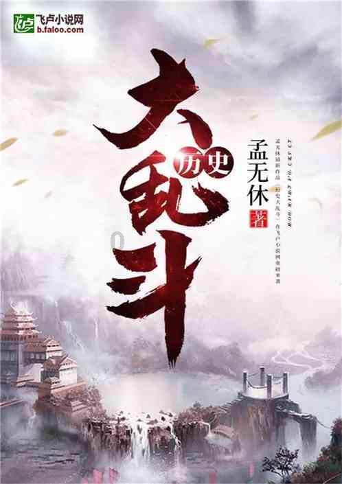 猴王悟空